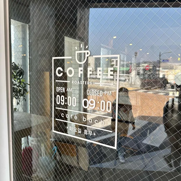 바흐 대표 사진