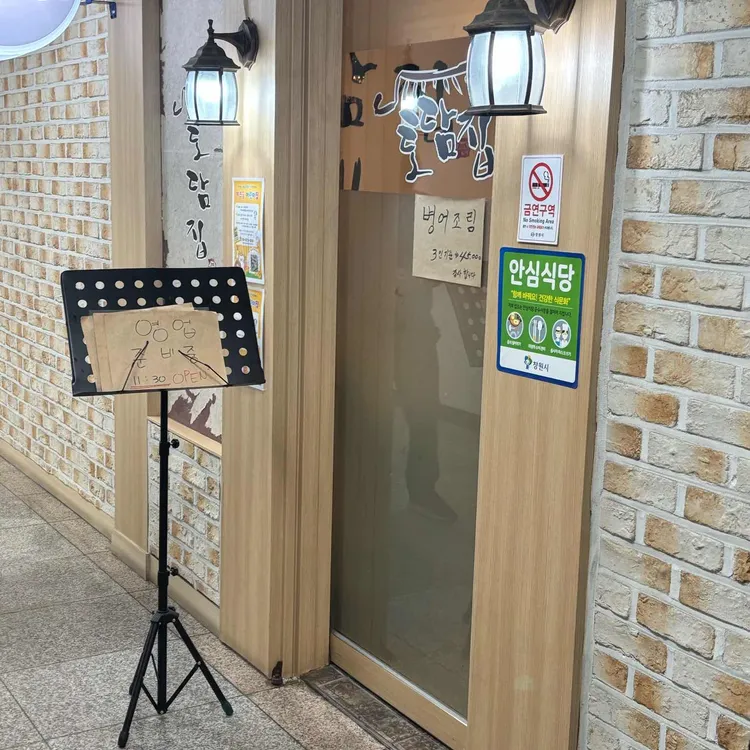 토담집 사진 1