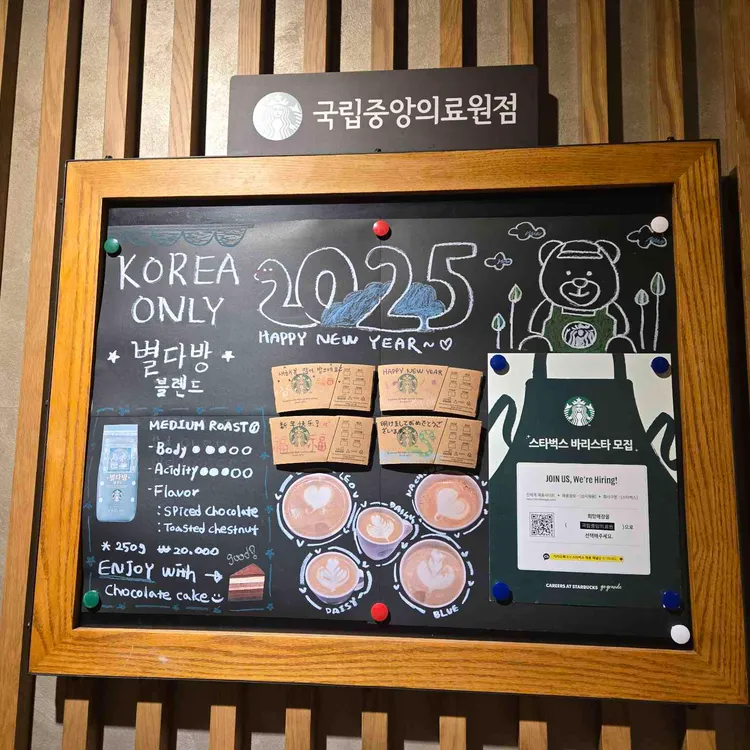 스타벅스 사진 2
