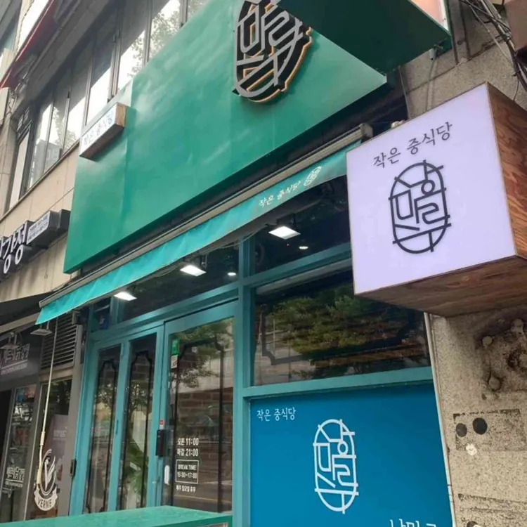 낭만루 대표 사진