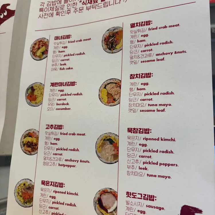 청담동마녀김밥 대표 사진