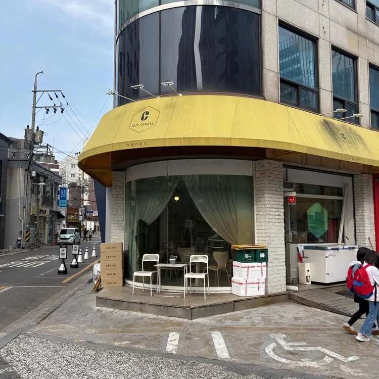 카페 카운티 사진 1