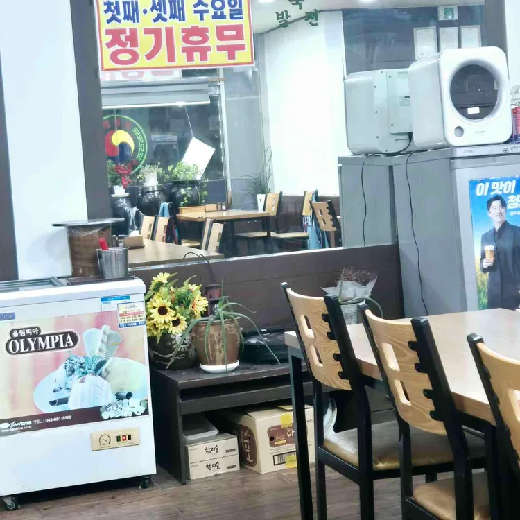 신정골 뼈해장국 대표 사진