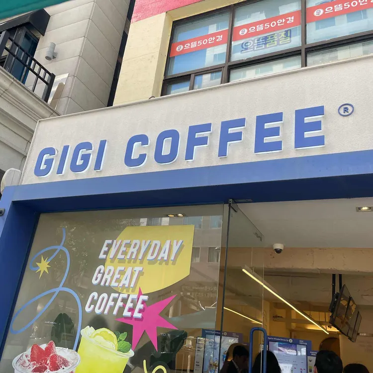기기커피 대표 사진