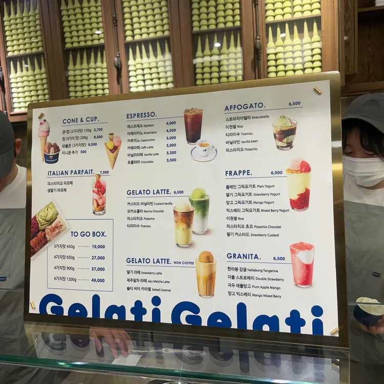 젤라띠젤라띠 대표 사진