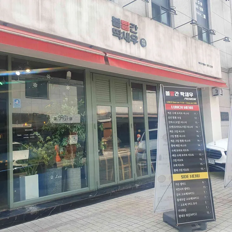 볼빨간 딱새우 사진 1
