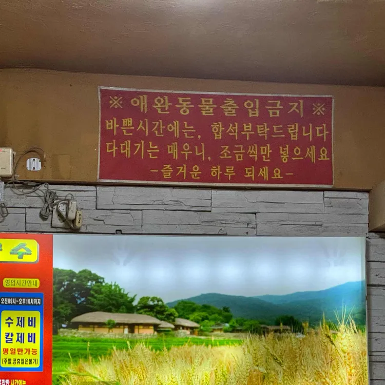 홍두깨칼국수 대표 사진