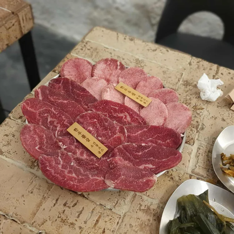 우설집 사진 1