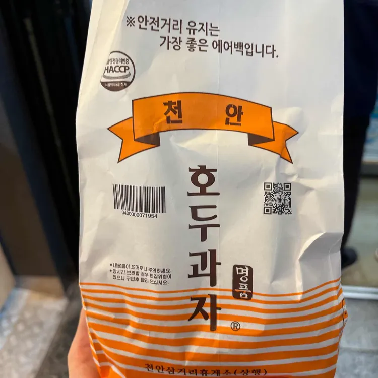 천안명품호두과자 대표 사진
