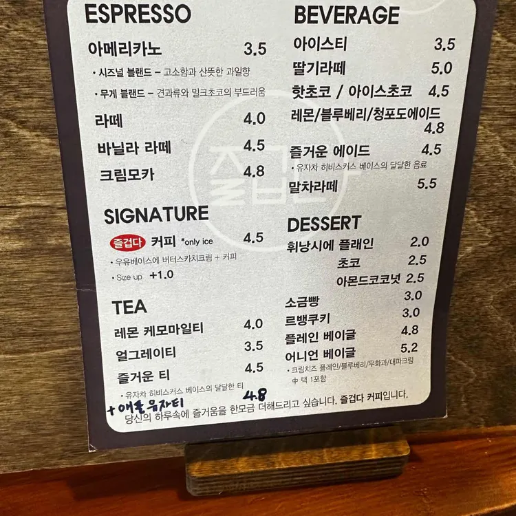 즐겁다커피 대표 사진