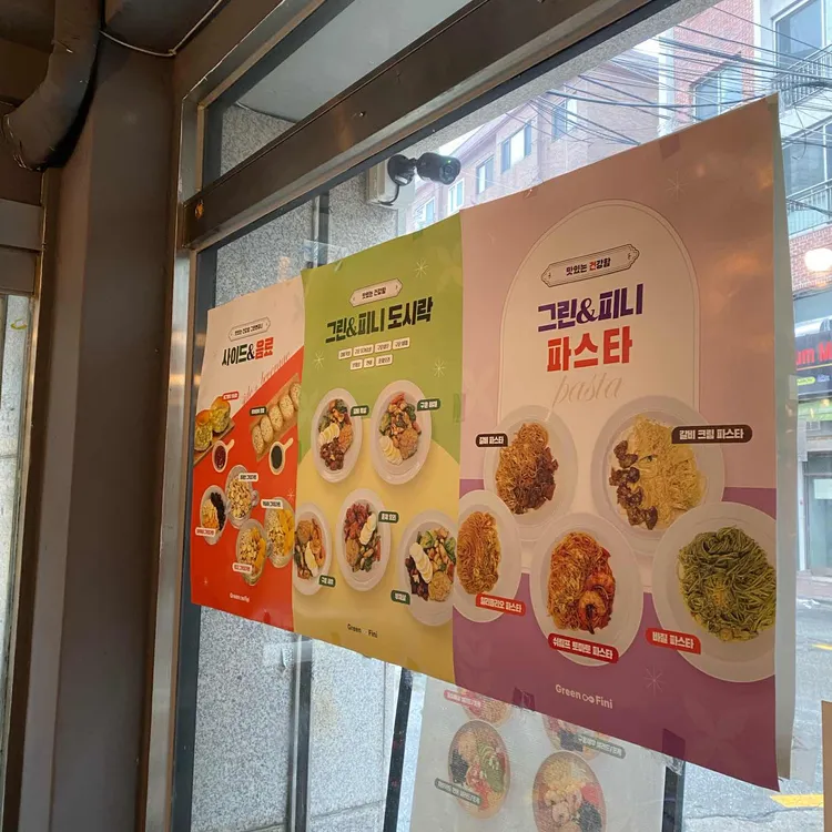 그린앤피니 대표 사진