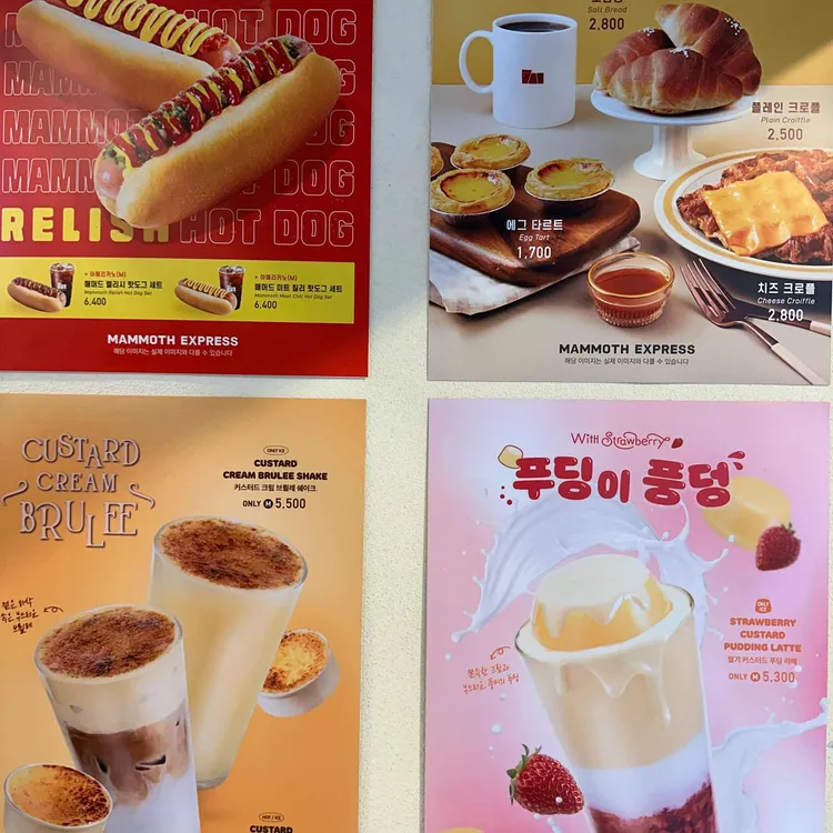 매머드익스프레스 사진 2