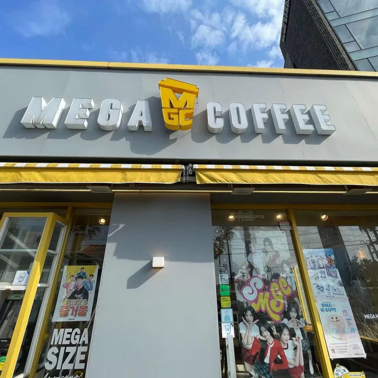 메가커피 사진 1