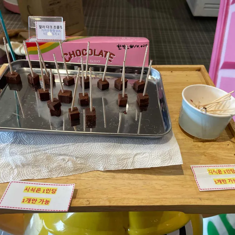 찰리공장 대표 사진