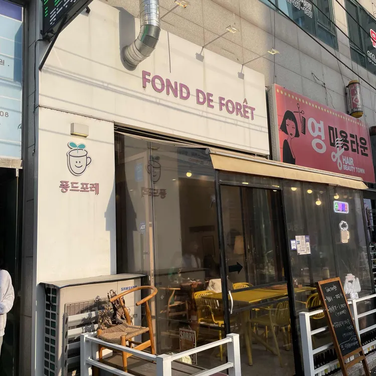 퐁드포레 대표 사진