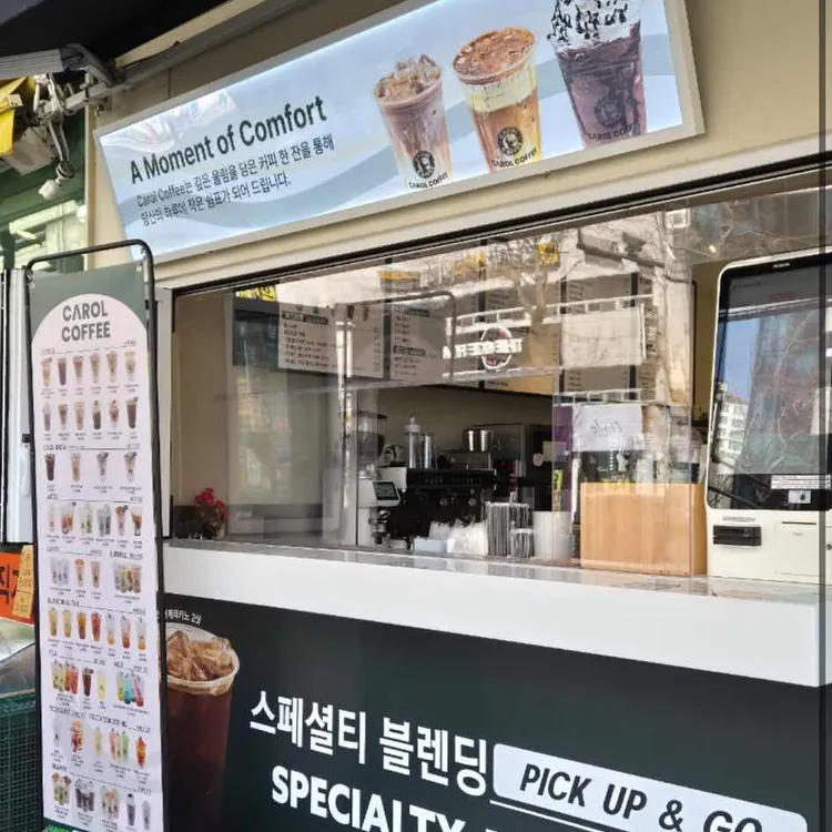 캐롤커피 대표 사진
