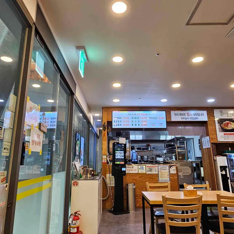 정동뚝배기 대표 사진