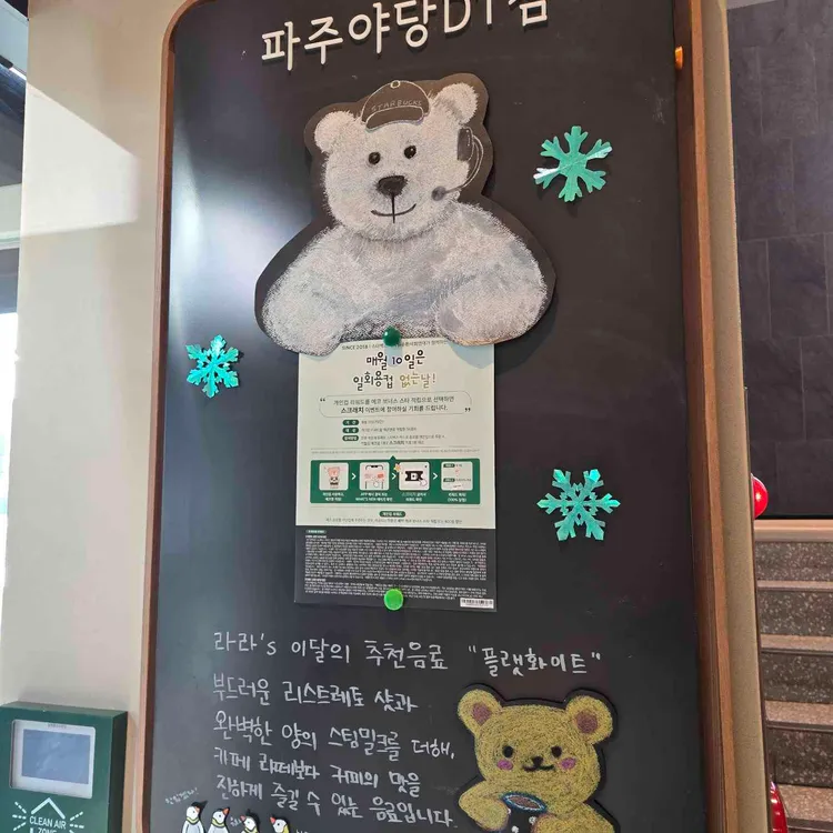 스타벅스 대표 사진