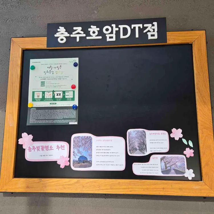 스타벅스 대표 사진