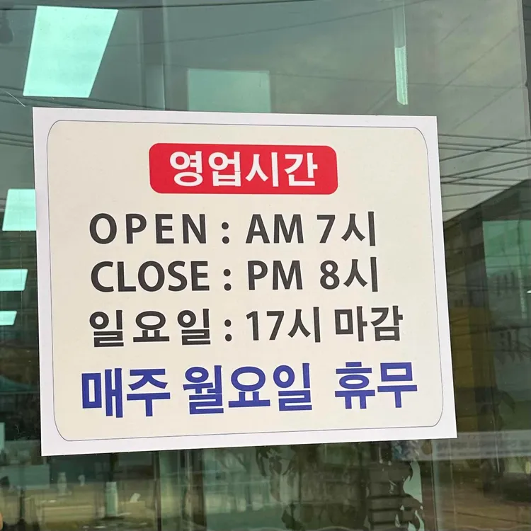 남주동해장국 대표 사진