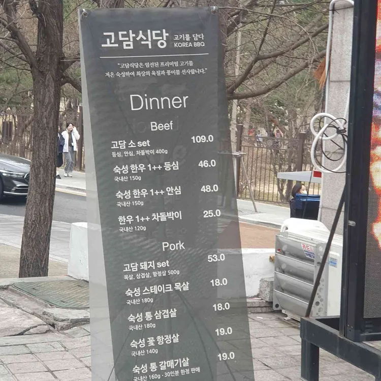고담식당 대표 사진