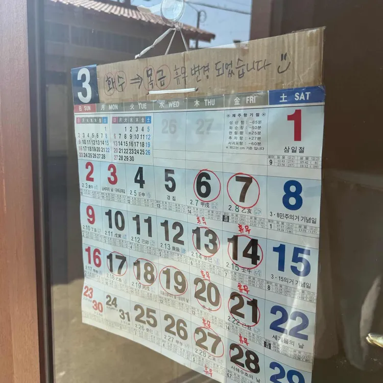 김녕빵집 대표 사진