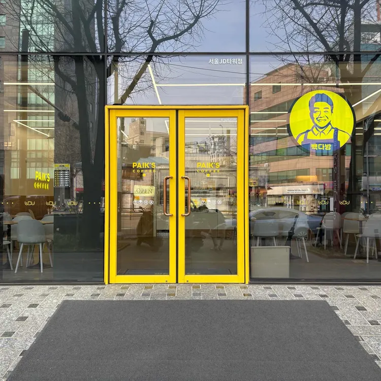 빽다방 대표 사진