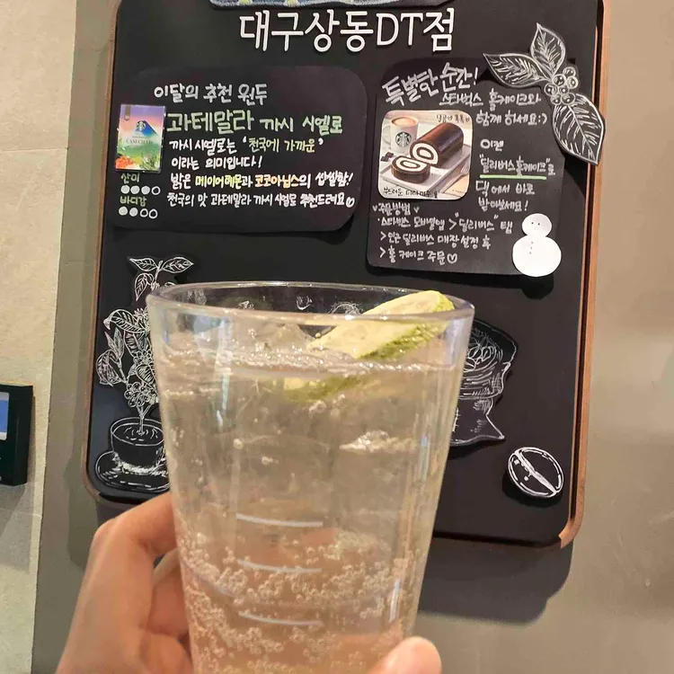 스타벅스 사진 1