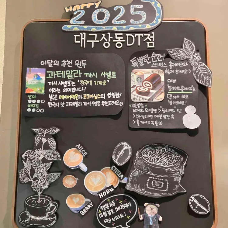 스타벅스 사진 2