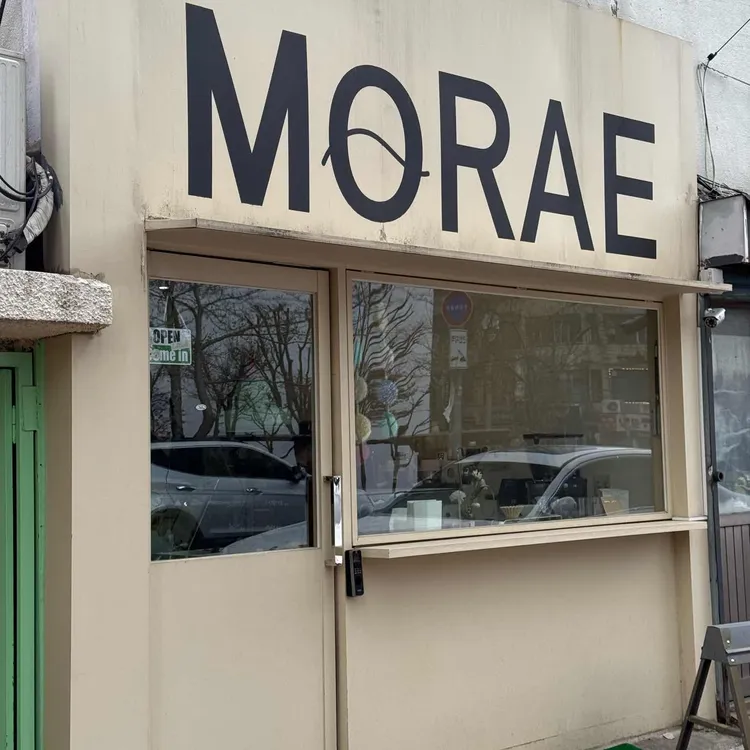 모래 대표 사진