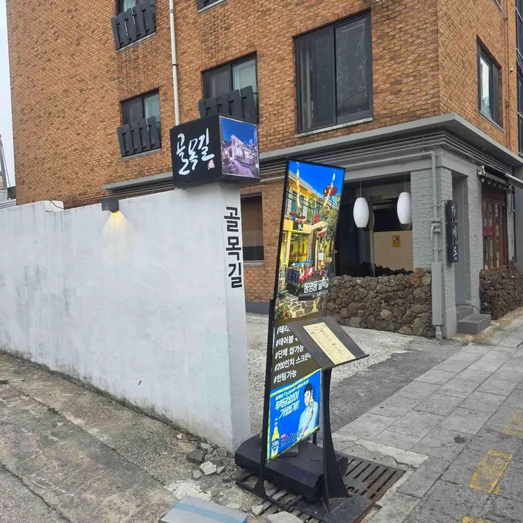 골목길 대표 사진