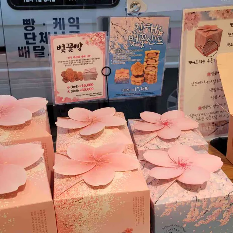 미진과자점 대표 사진