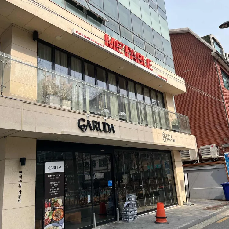 미테이블 교대직영점 - 교대역 파스타, 스테이크 맛집 | 다이닝코드, 빅데이터 맛집검색