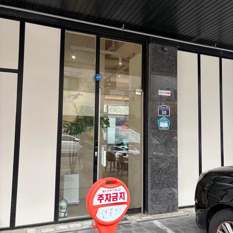템포커피 대표 사진