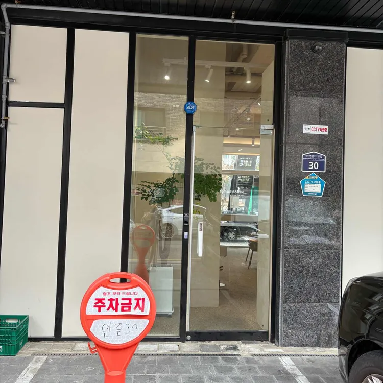 템포커피 대표 사진