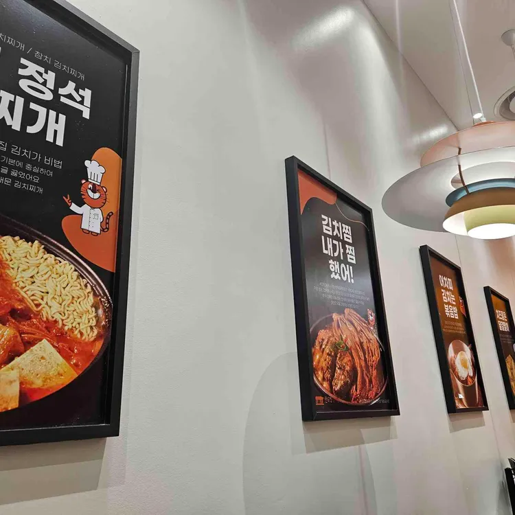 한옥집김치찜 대표 사진