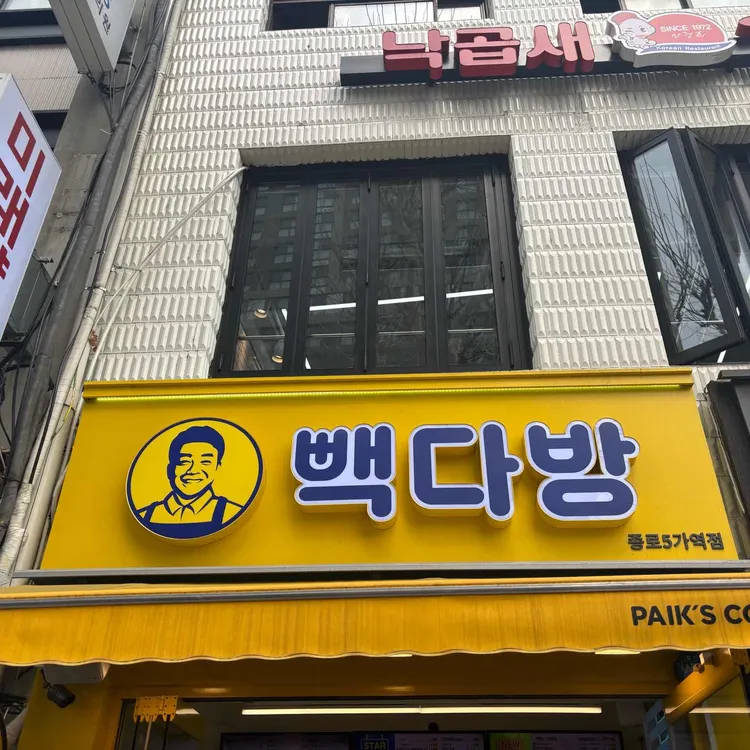 빽다방 대표 사진