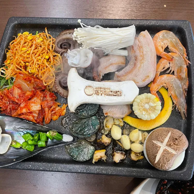 흑돼지해물삼합 대표 사진