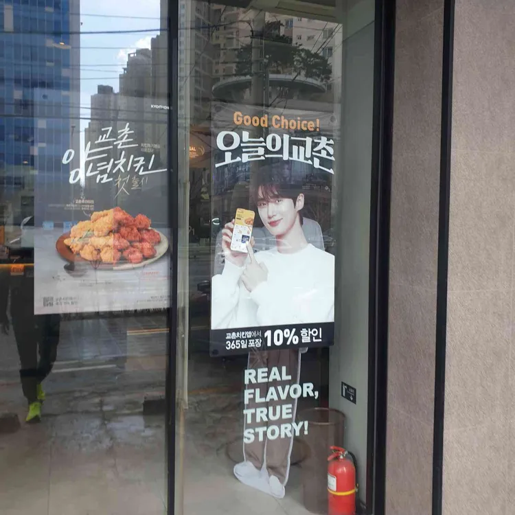 교촌치킨 대표 사진