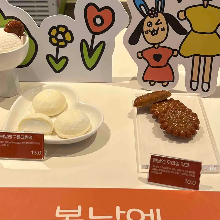 여수 봄날엔 대표 사진