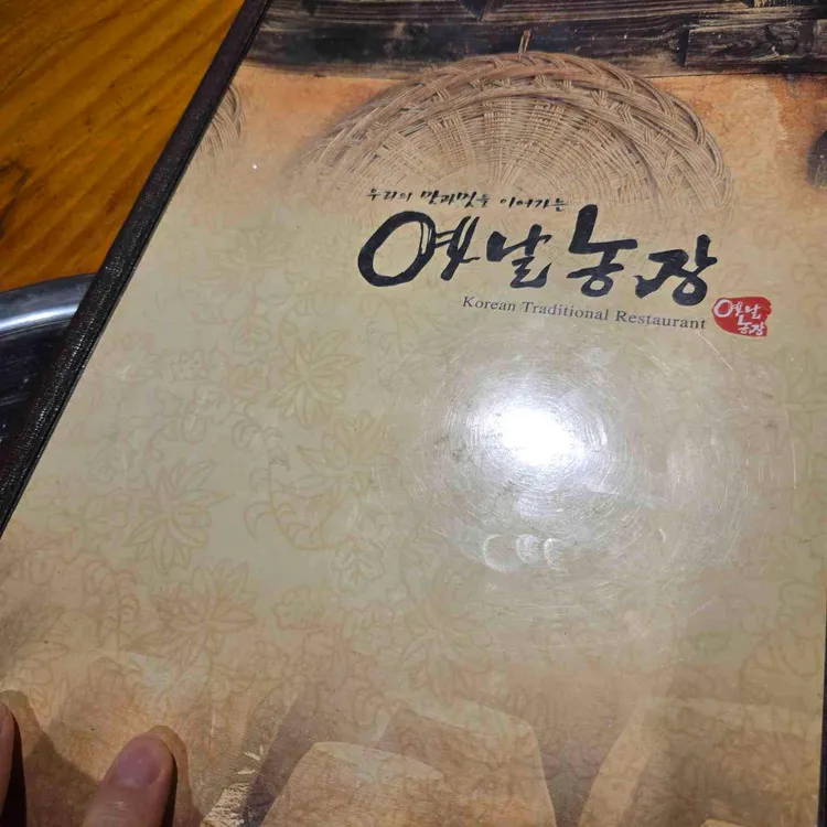 옛날농장 사진 1