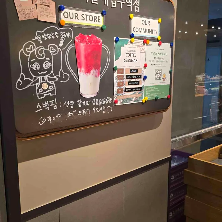 스타벅스 대표 사진