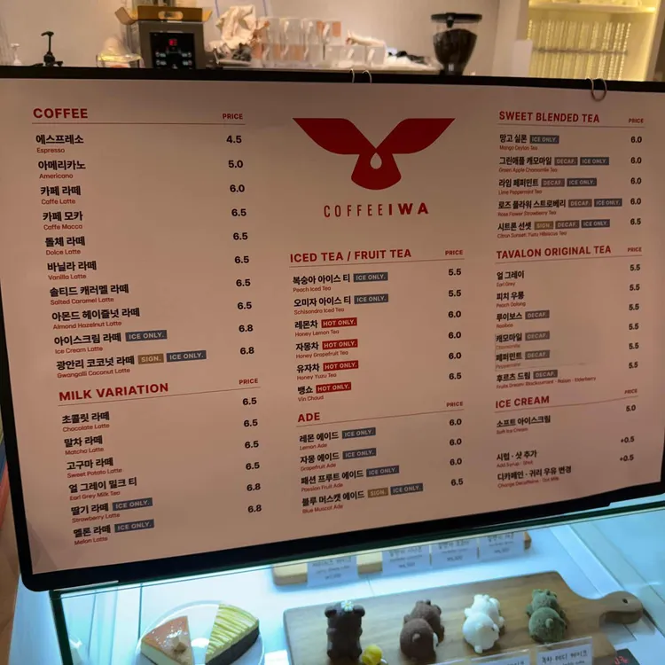 coffee iwa 대표 사진