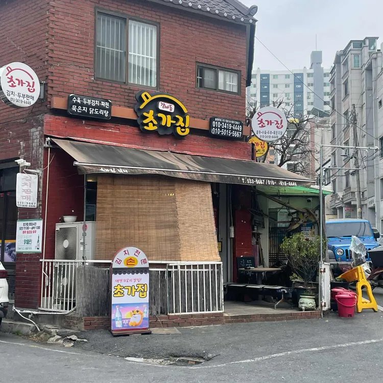 초가집 대표 사진