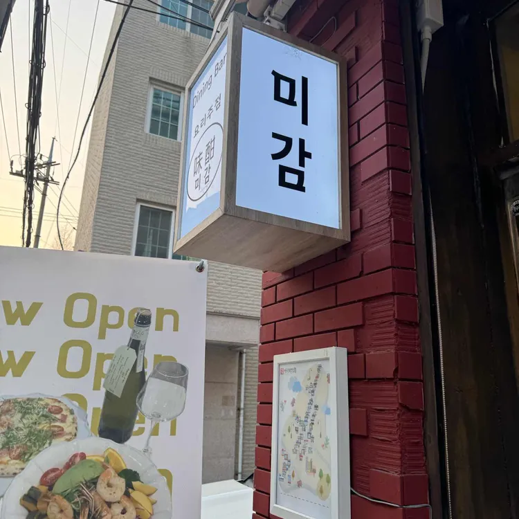미감 대표 사진