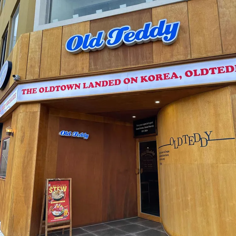 올드테디 대표 사진