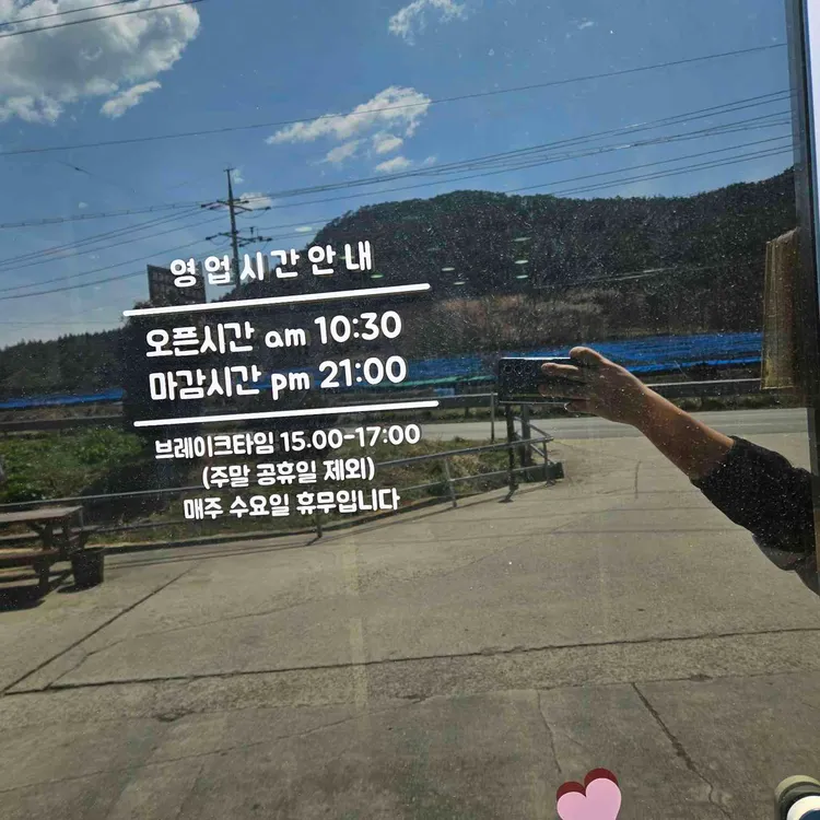 변산반도참한우 대표 사진