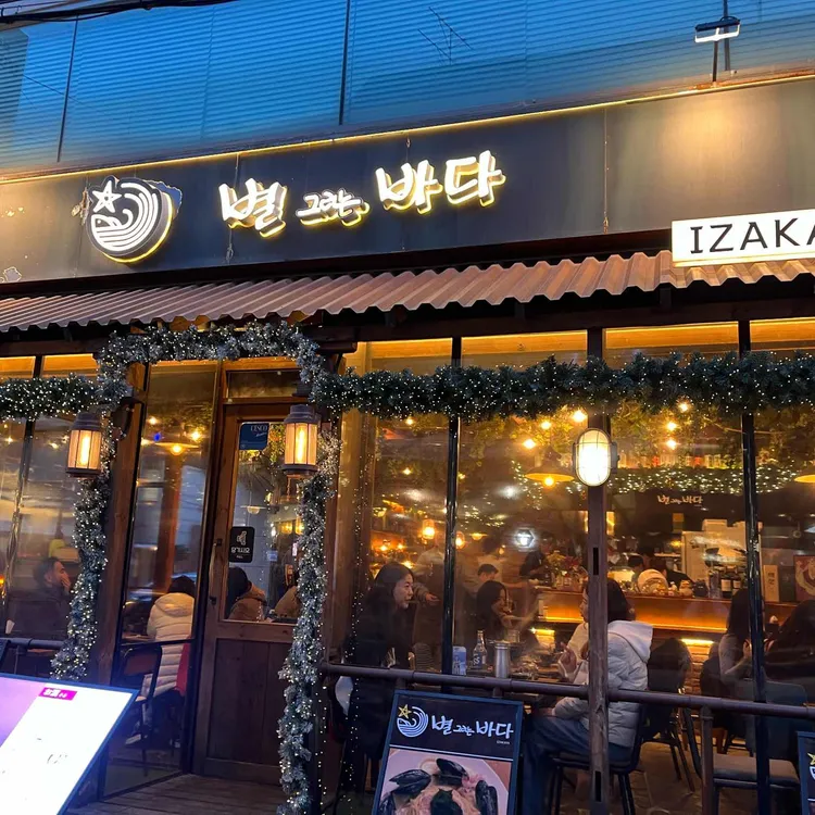 별그리는바다 대표 사진
