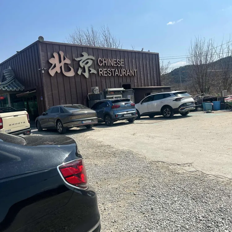 북경 대표 사진