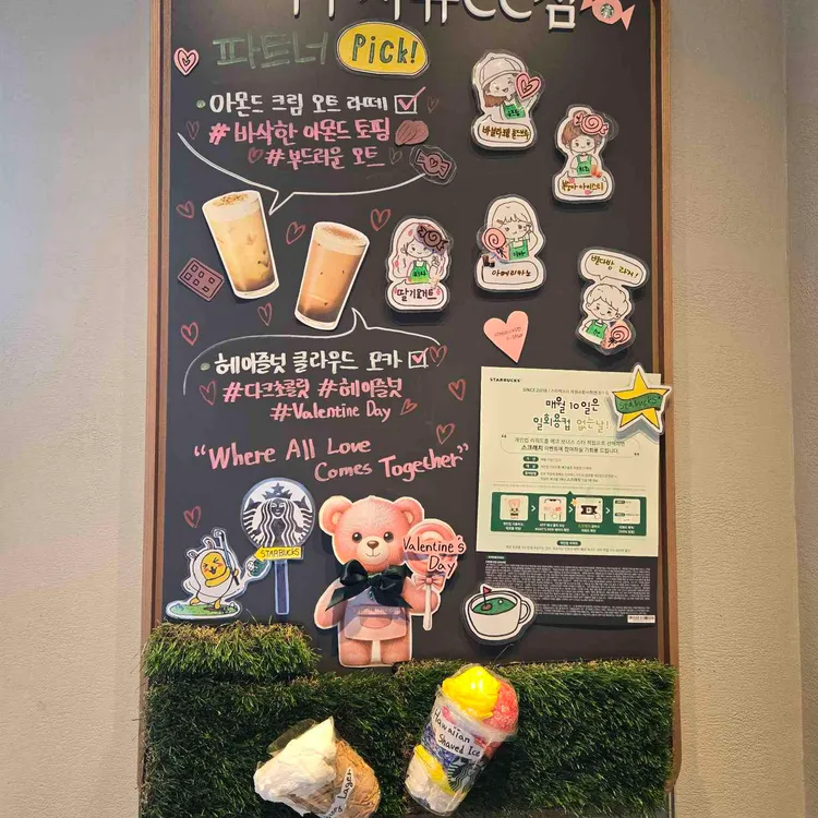 스타벅스 사진 2